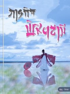 ภารกิจพิชิตสามี