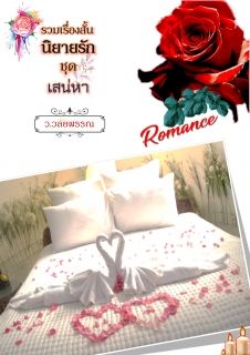 รวมเรื่องสั้น ชุดเสน่หา