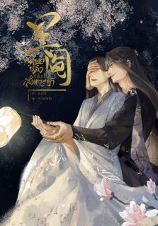 星阄 ศิษย์น้องทำไมเจ้าสังหารข้า (มี E-Book)