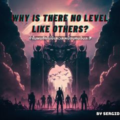 Why is There No Level like Other