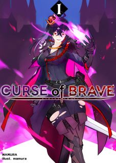 [Curse of Brave] คำสาปของผู้กล้า