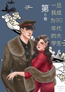 เมื่อฉันกลายเป็นนักศึกษาในยุค 90’ s