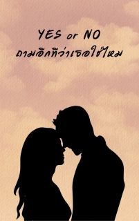 YES or NO ถามอีกทีว่าเธอใช่ไหม