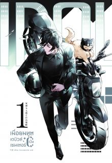 [นิยายแปลจีน] เมื่อยมทูตเดบิวต์เป็นเซนเตอร์