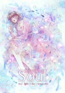 Sleeping  Soul  (จบแล้ว)