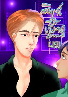 สิงห์เพื่อนผม