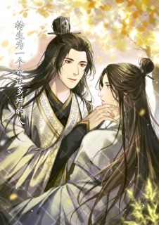 [BL] เกิดใหม่เป็นคุณชายผู้อาภัพ (จบแล้ว มี E-Book)