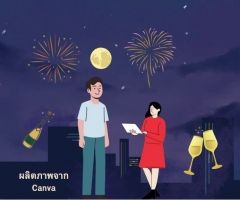 คุณชายหารัก