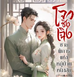 โจวซิงเฉิงชายพิการแห่งหมู่บ้านหนิงสุ่ย
