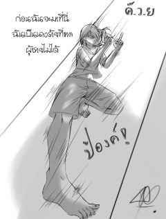 ก่อนที่ฉันจะมาที่นี่ฉันเป็นนางร้ายที่ขาดผู้ชายไม่ได้