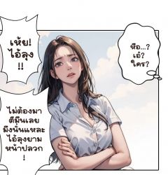 บันทึกเรื่องคาวสวาท