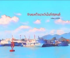 รักหมดใจนายวันไนท์สแตนด์