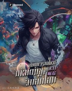 อุบัติการณ์ใหม่ มหันตภัยวันสิ้นโลก