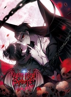 Vampire Sphere ราชวงศ์แวมไพร์