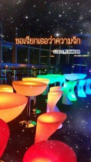 ขอเรียกเธอว่าความรัก