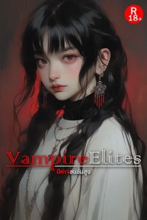 Vampire Elite : ปีศาจชนชั้นสูง