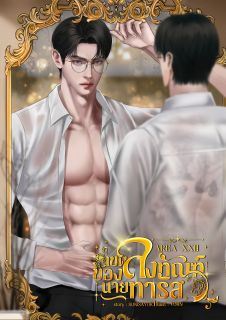 AREA XXII เขตลงทัณฑ์ของนายทารัส