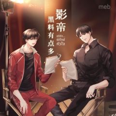 อริรัก...พิทักษ์หัวใจ (นิยายแปลจีน) By ตำหนักไร้ต์รัก