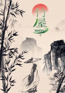 หอเรือนไผ่ [TW]