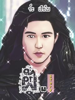 ฝัน STory