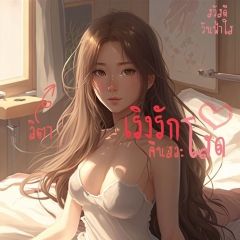 หนีสามีไปร้อนกามกับชู้ทั้ง5
