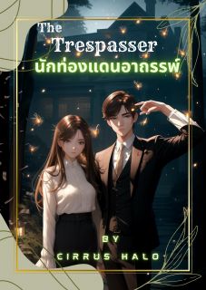 The Trespasser