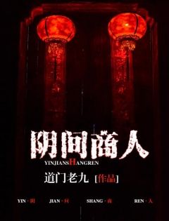 พ่อค้าต่างภพ