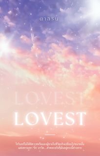 LOVEST