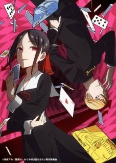 Kaguya-sama: Beyond the Confession