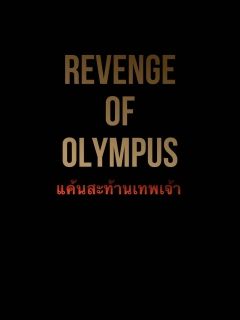 REVENGE​ OF​ OLYMPUS​ | แค้นสะท้านเทพเจ้า