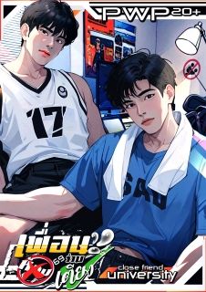 (PWP) “เพื่อนร่วมห้อง... เพื่อนร่วมเตียง” / ชายแท้อยากลอง...