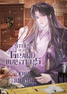Story of the Grand Masters: ชายามหาเทพ