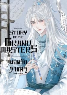 Story of the Grand Masters: ยอดรักราชครู