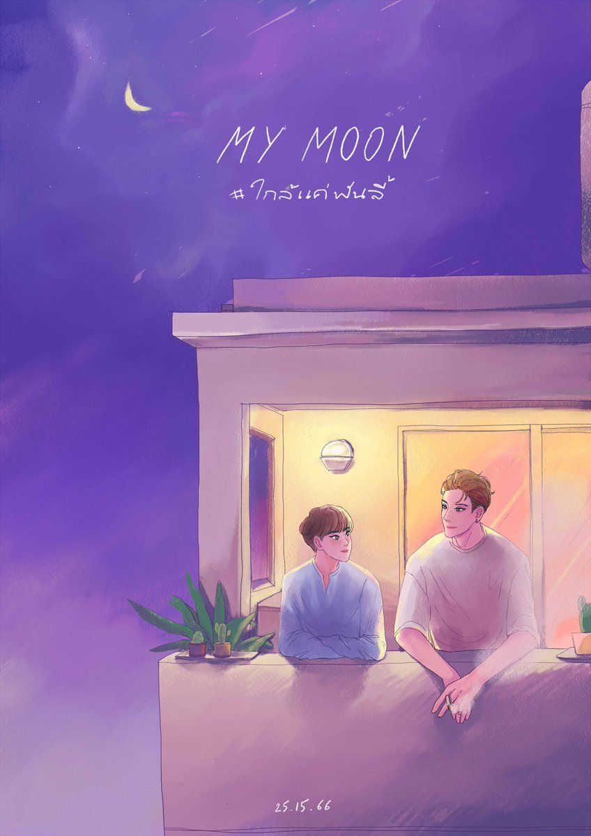 My Moon #ใกล้แค่พันลี้