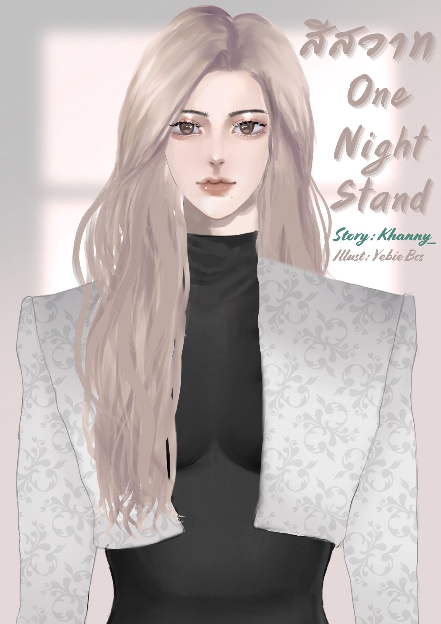 (อ่านฟรี) PWP | สีสวาท ONS