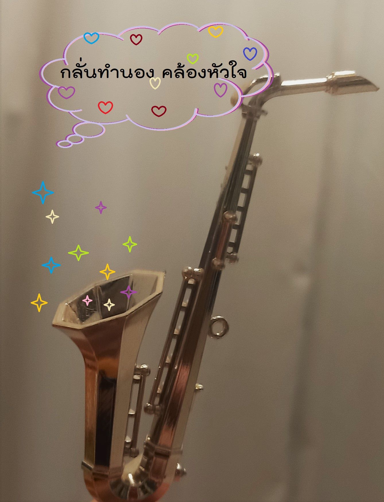 กลั่นทำนอง คล้องหัวใจ