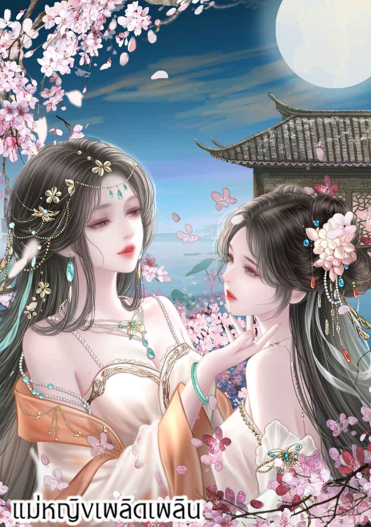 แฝดสาวทะลุมิติ
