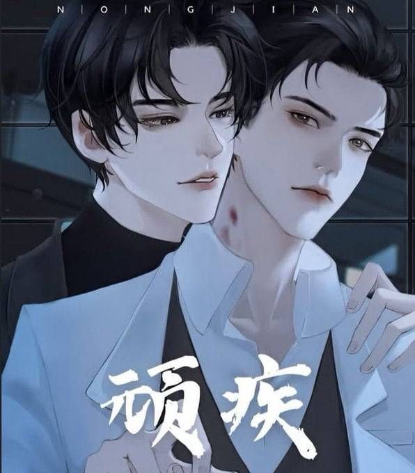 พิษรักเรื้อรัง (Tenacious illness)