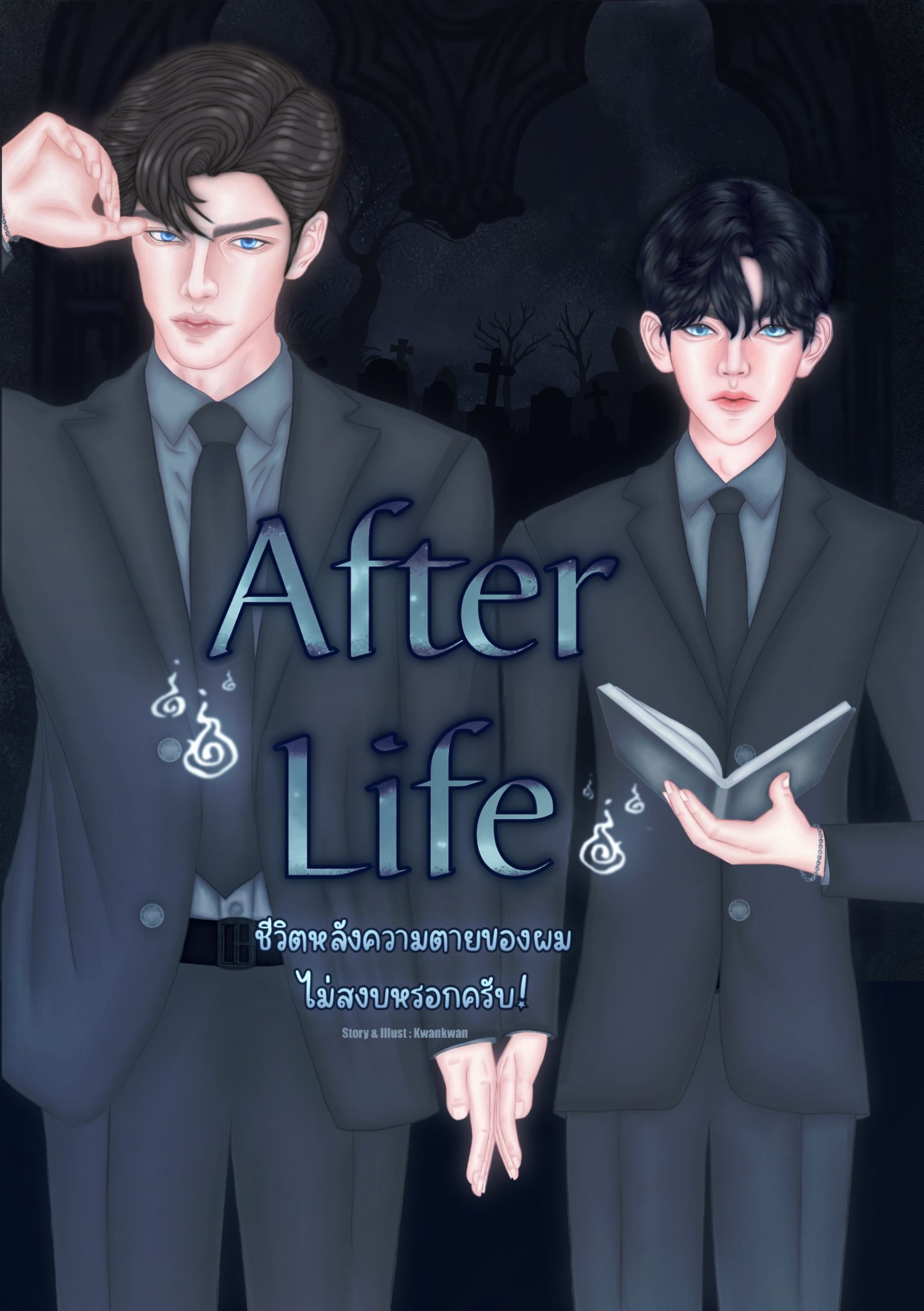 Afterlife ชีวิตหลังความตายของผมไม่สงบหรอกครับ!