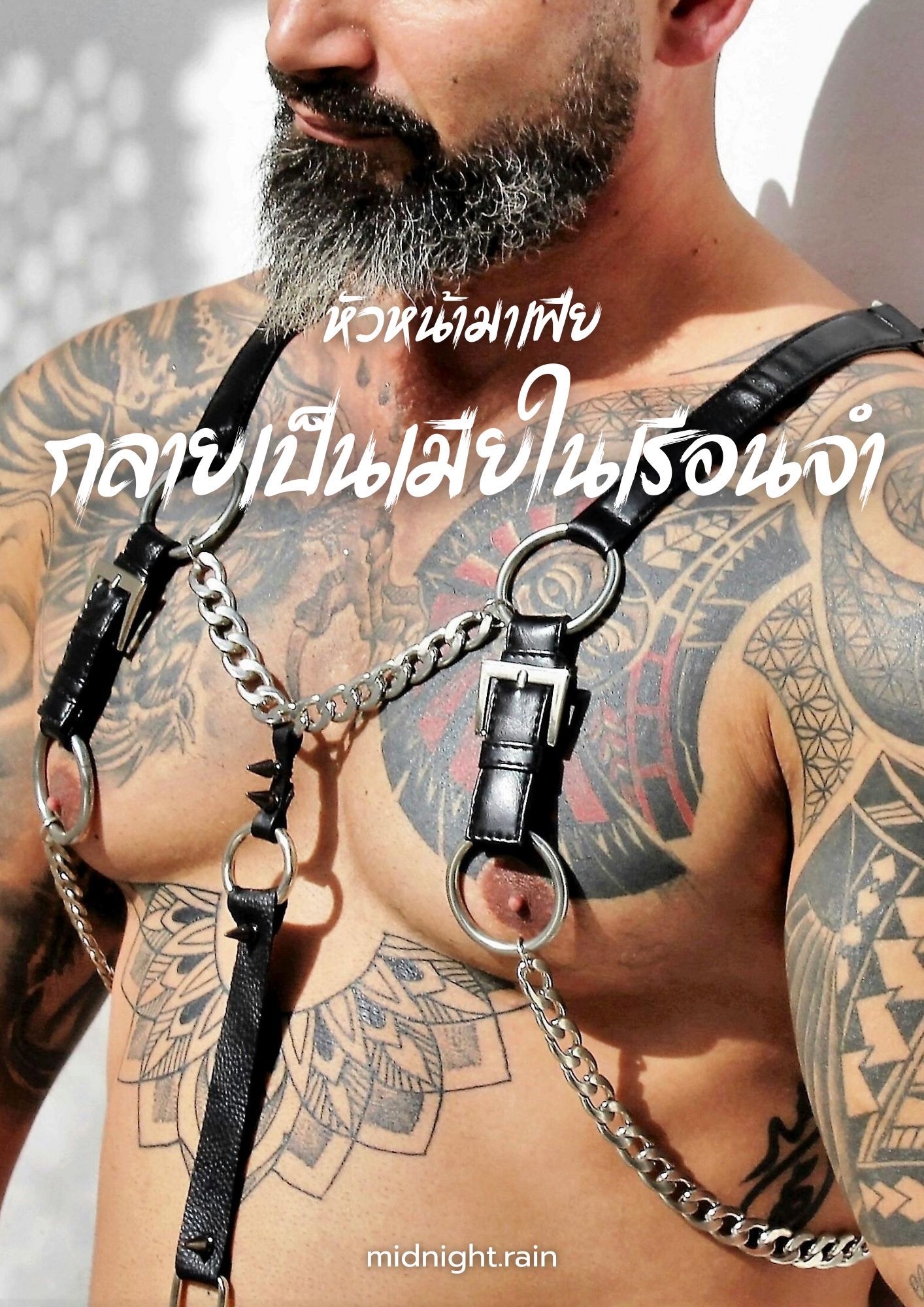 หัวหน้ามาเฟียกลายเป็นเมียในเรือนจำ