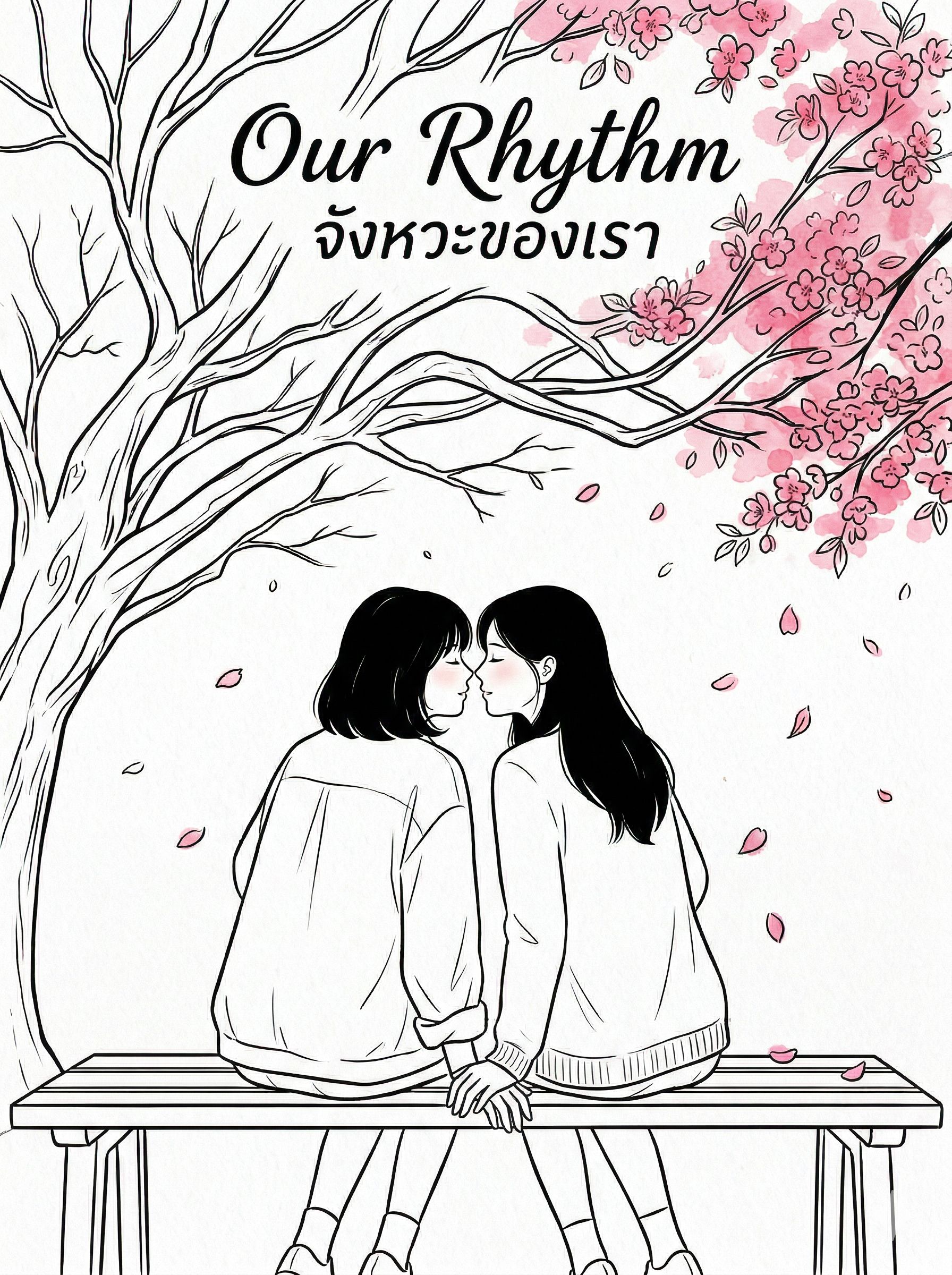 Our Rhythm จังหวะของเรา