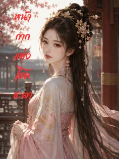 หน้ากากแห่งโชคชะตา