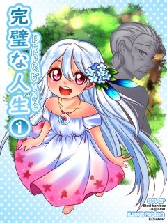 【Perfect Life】