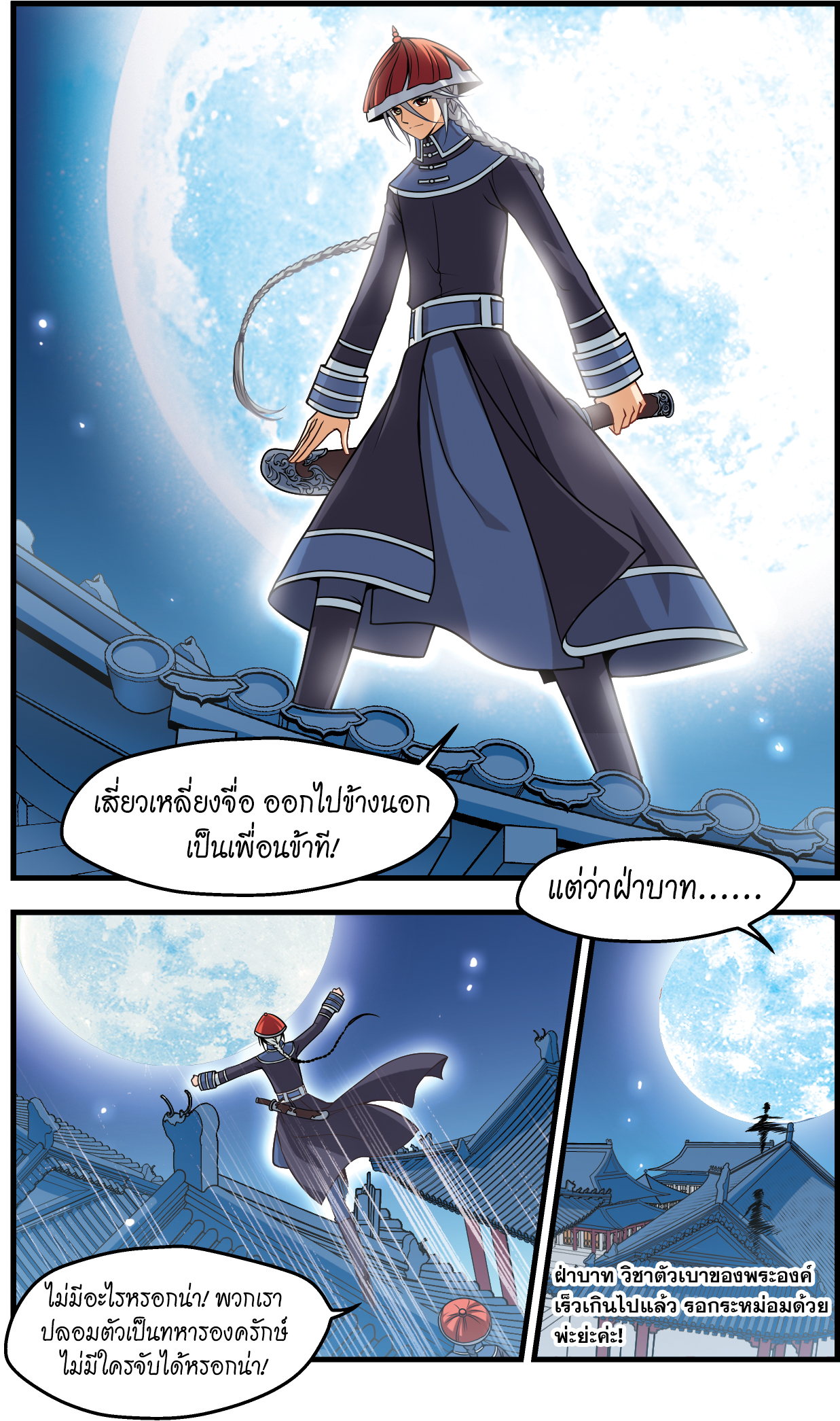 มาสารภาพรักกับคนมืดมนอย่างผม 2