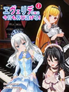 Evelide-himesama has runaway again today!!