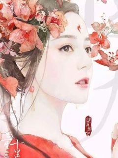 ลำนำรัก สามพิภพ