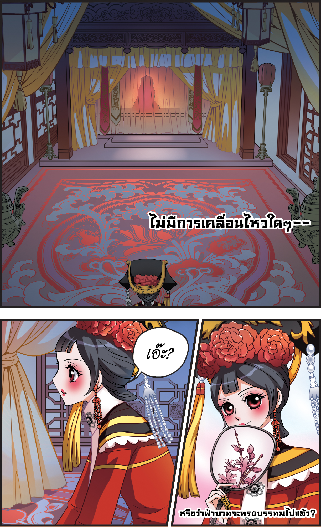 ห้องเช่าเลขที่ศูนย์